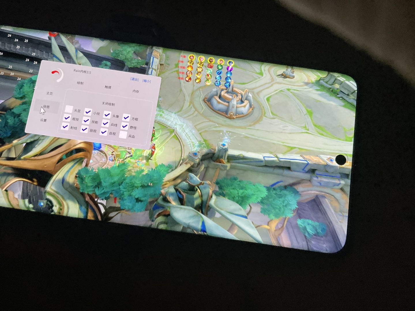 王者荣耀「魔法」iOS外挂  第3张